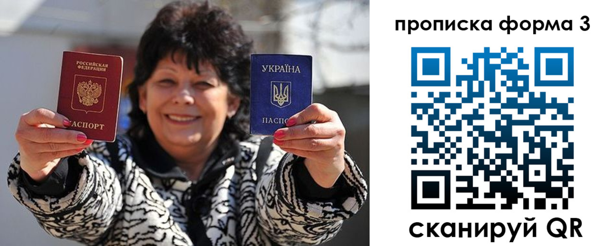 прописка паспорт в Энгельсе
