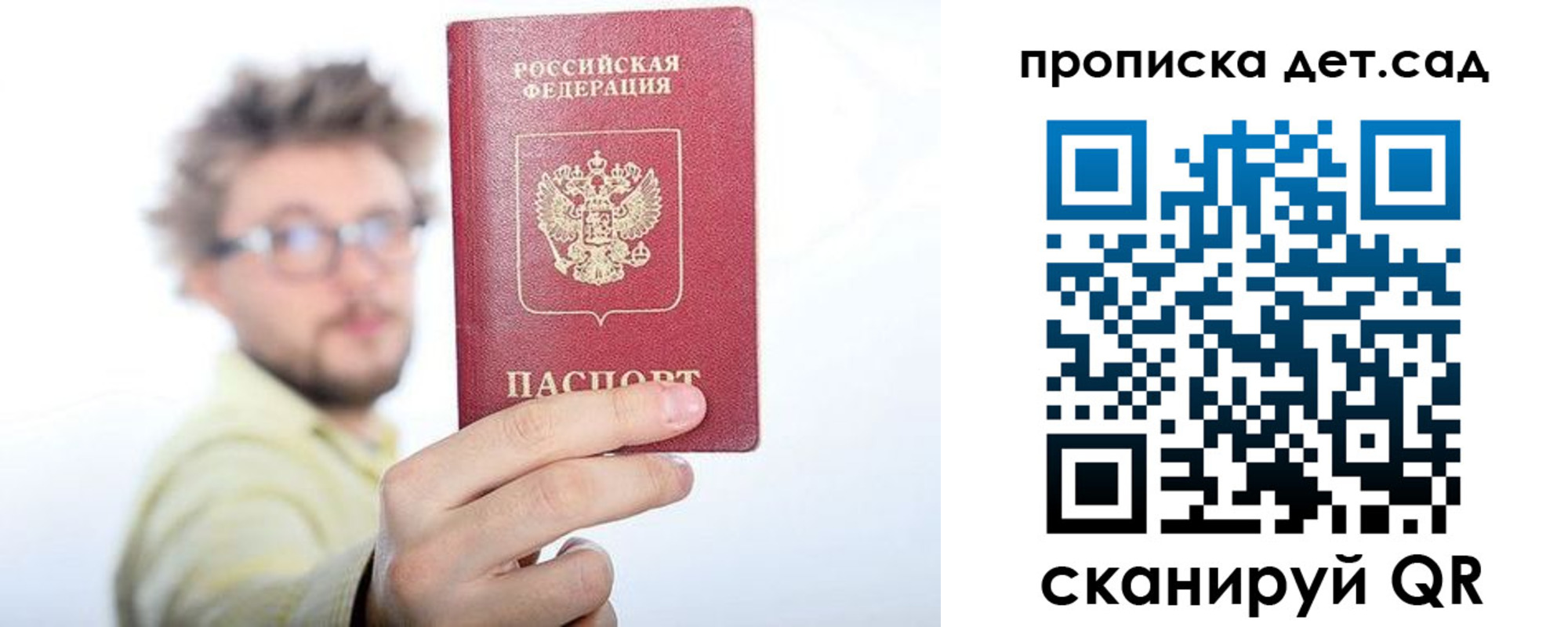прописка от собственника в Энгельсе