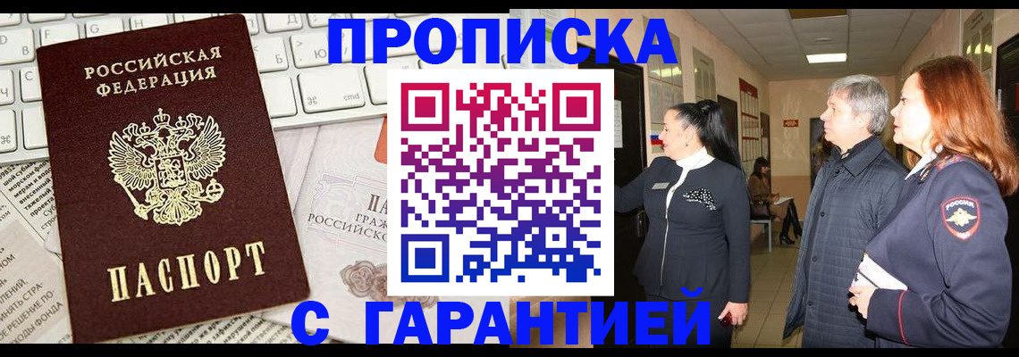 миграционный учет в Энгельсе